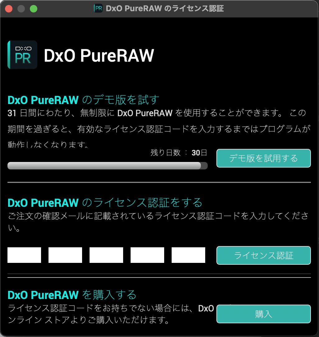 DxO PureRAW 3.3.1.14 free download