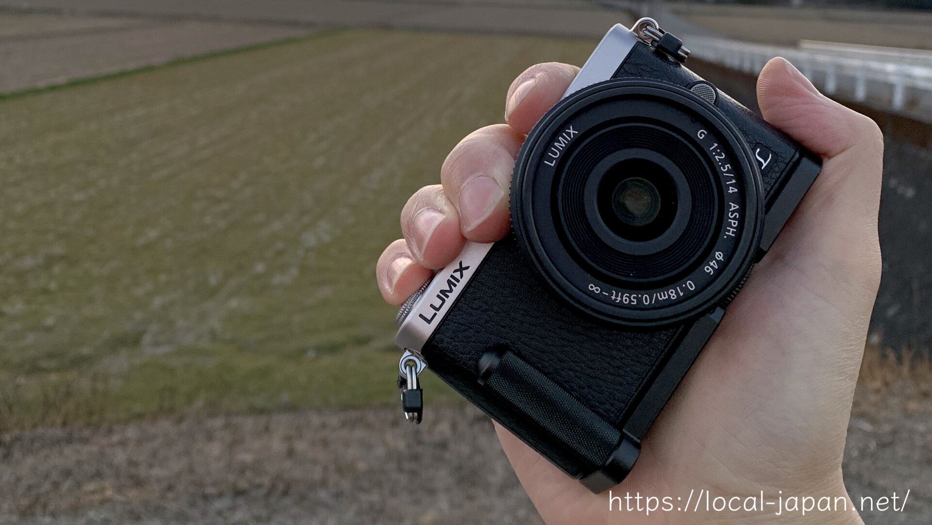 隠れた燻銀的な名玉「LUMIX G 14mm/F2.5 ASPH.」を作例付きでレビュー